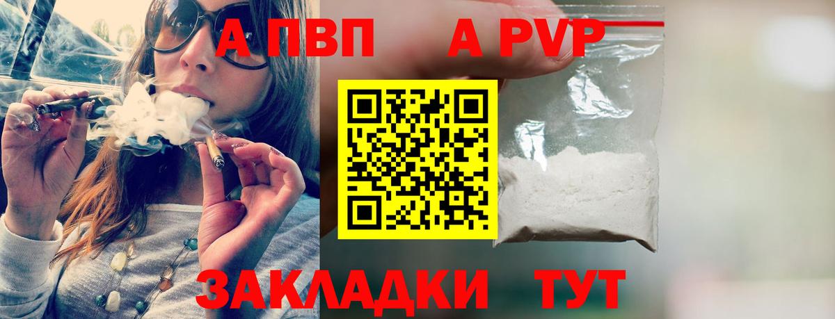 Альфа ПВП мука  Вход с VPN  Туймазы  Alfa_PVP СК  A-PVP СК 