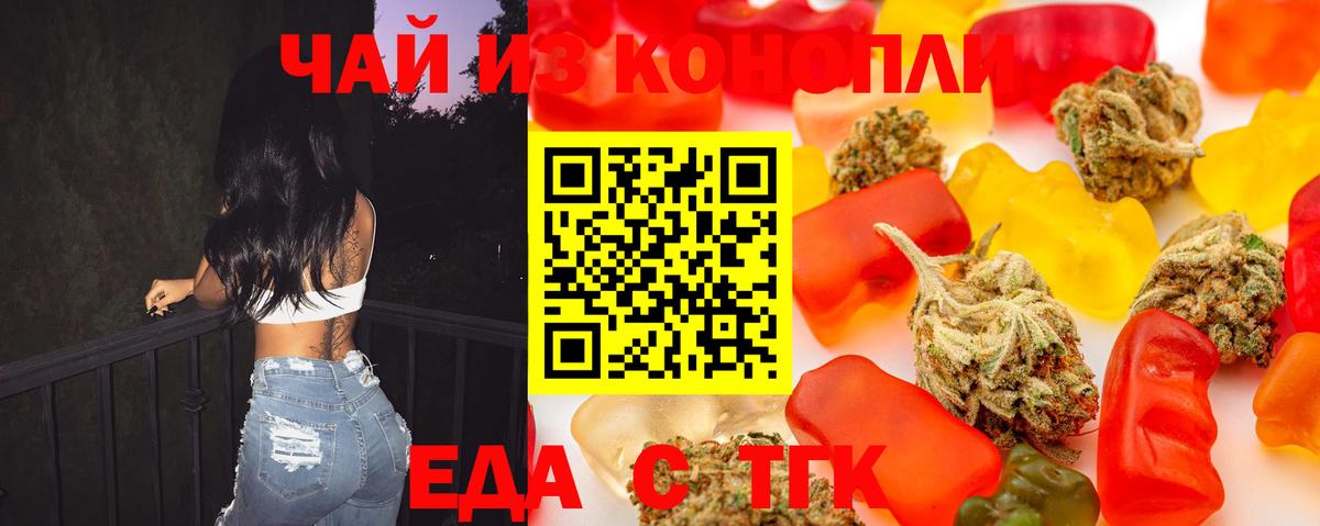 Печенье с ТГК марихуана  Вход с VPN  Туймазы 