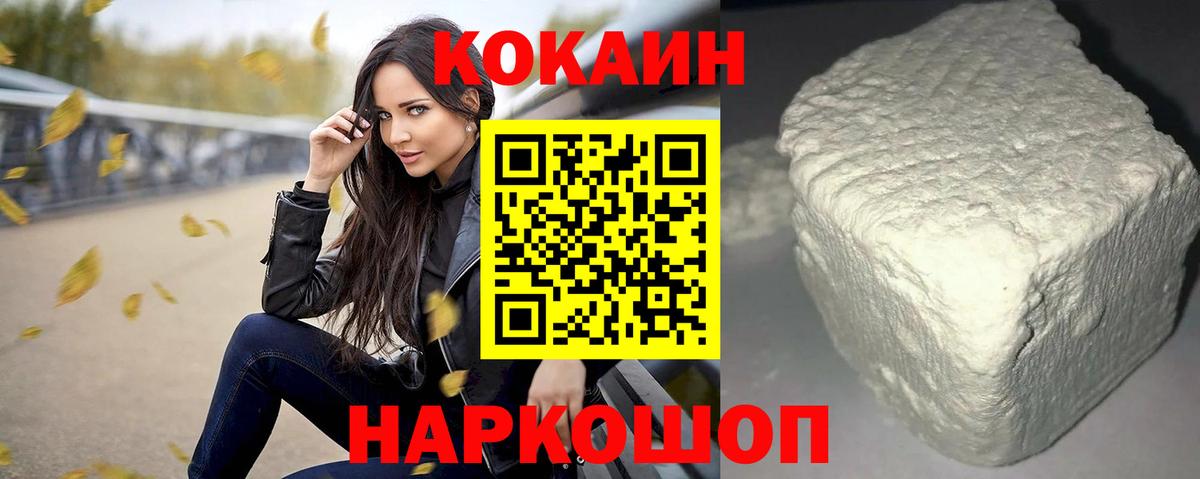 Кокаин Fish Scale Туймазы