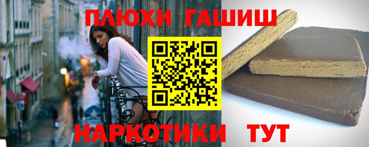 ГАШИШ гашик  Вход с VPN  купить наркоту  Туймазы  ГАШ VHQ 