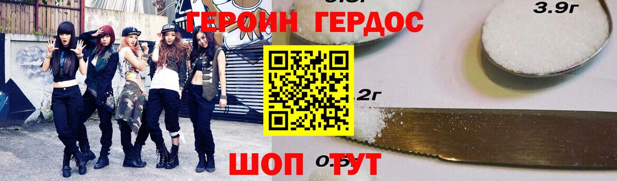 Туймазы  ГЕРОИН хмурый  Вход с VPN 