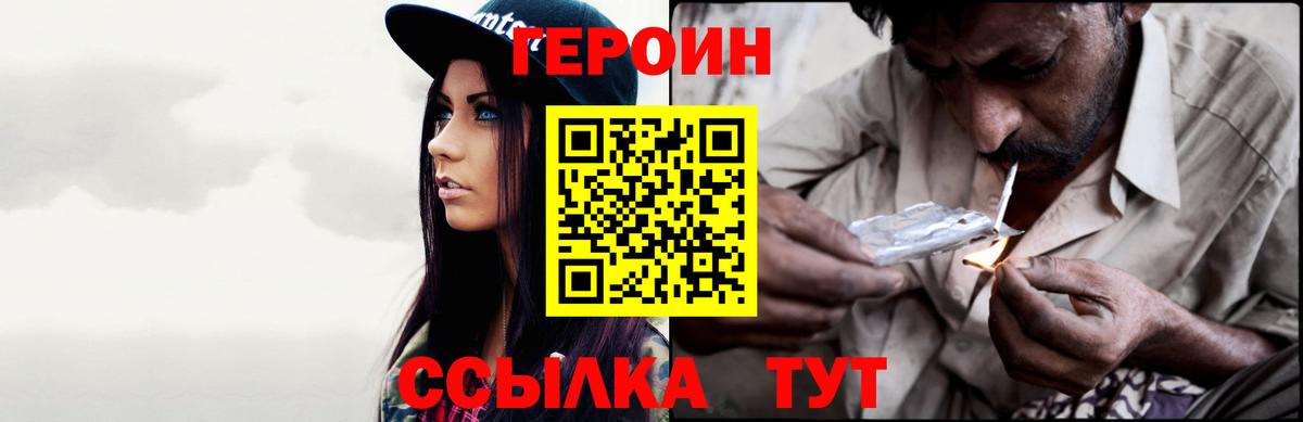 Героин гречка Туймазы