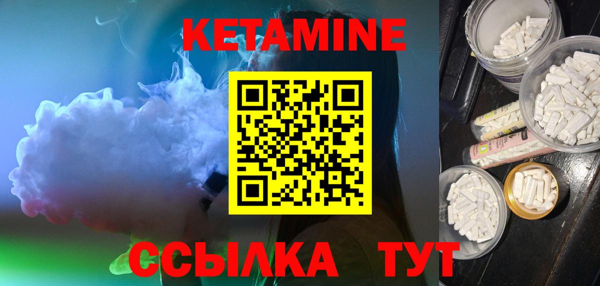 КЕТАМИН VHQ Туймазы
