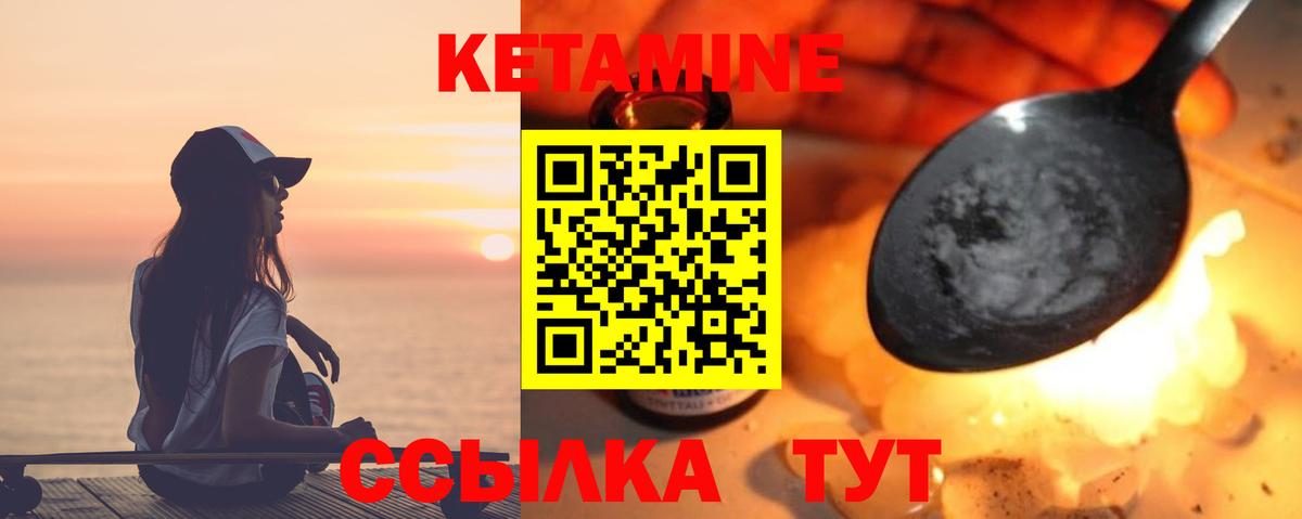 Кетамин ketamine  Кетамин ketamine  Вход с VPN  Туймазы 