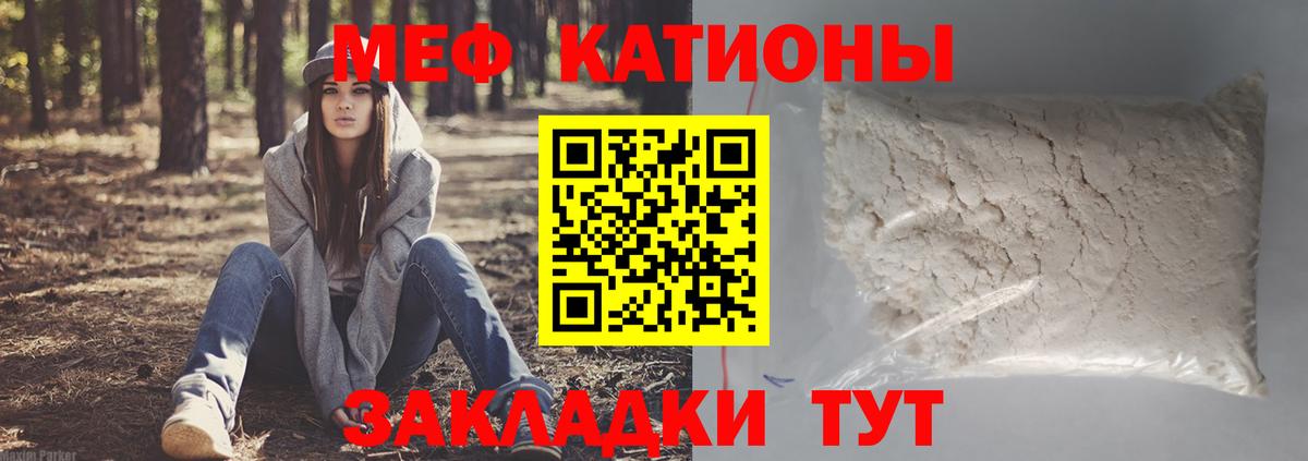 МЕФ mephedrone  МЕФ  Туймазы  Вход с VPN 