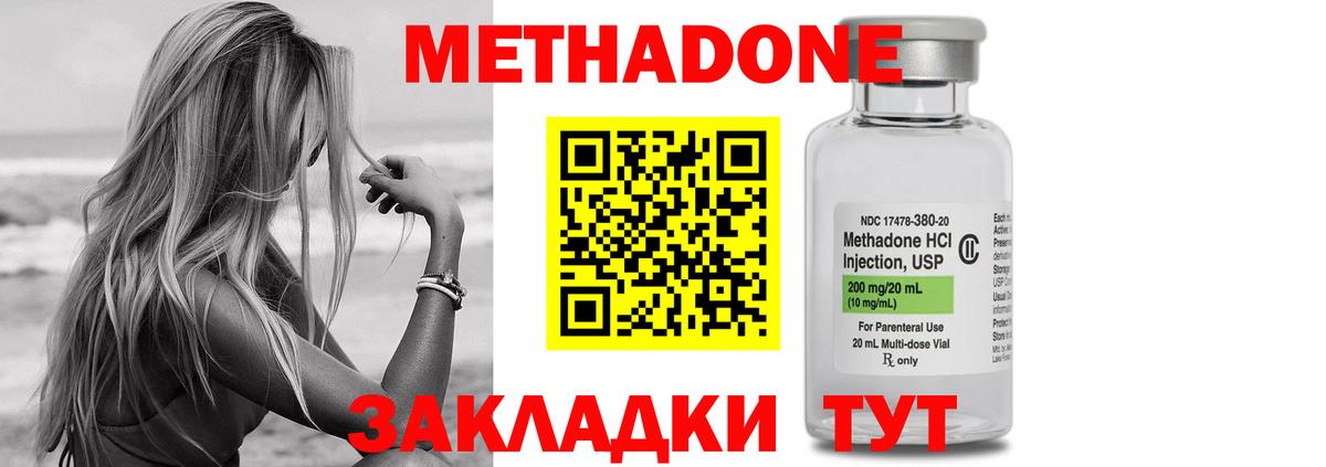 МЕТАДОН белоснежный  Вход с VPN  Метадон мёд  Туймазы 