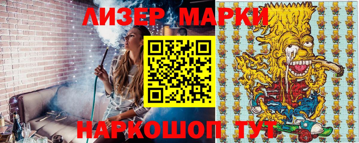 Марки N-bome  купить наркотик  Вход с VPN  Туймазы  Наркотические марки 1500мкг 