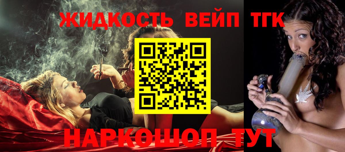 Туймазы  ТГК THC oil  Вход с VPN 